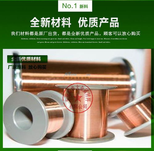 優質銅鎳合金電阻康銅絲 江門康銅微絲，焊接性卓越，支持定制