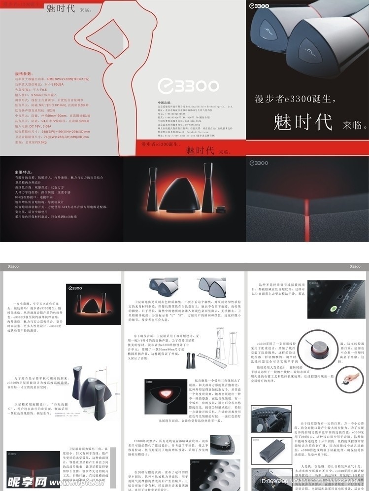 提升品牌形象，代理宣傳三折頁設計圖與廣告素材盡在昵圖網