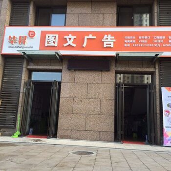 濟南畢升云圖文廣告設計 一站式解決平面設計、制作與安裝需求